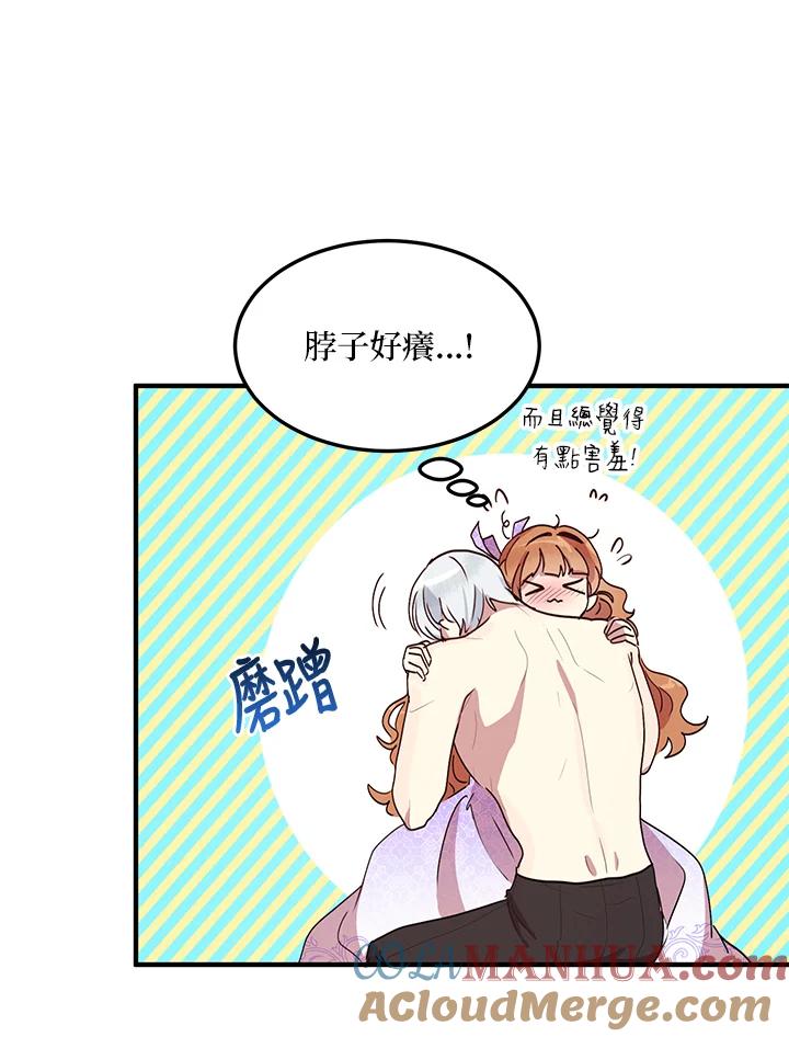 公爵中了爱情魔咒 - 第45话 - 第61张图