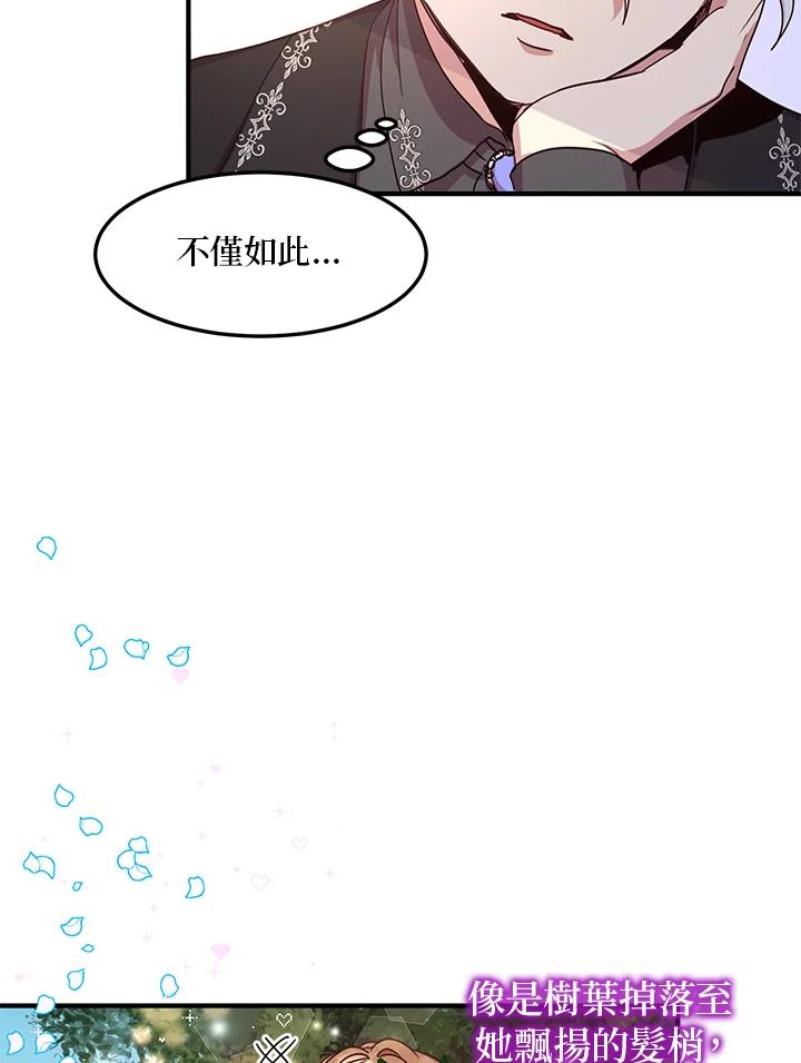 公爵中了爱情魔咒 - 第46话 - 第17张图