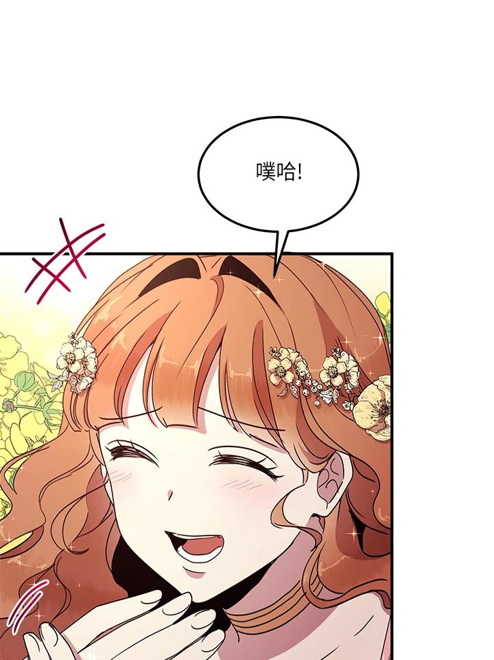 公爵中了爱情魔咒 - 第46话 - 第59张图