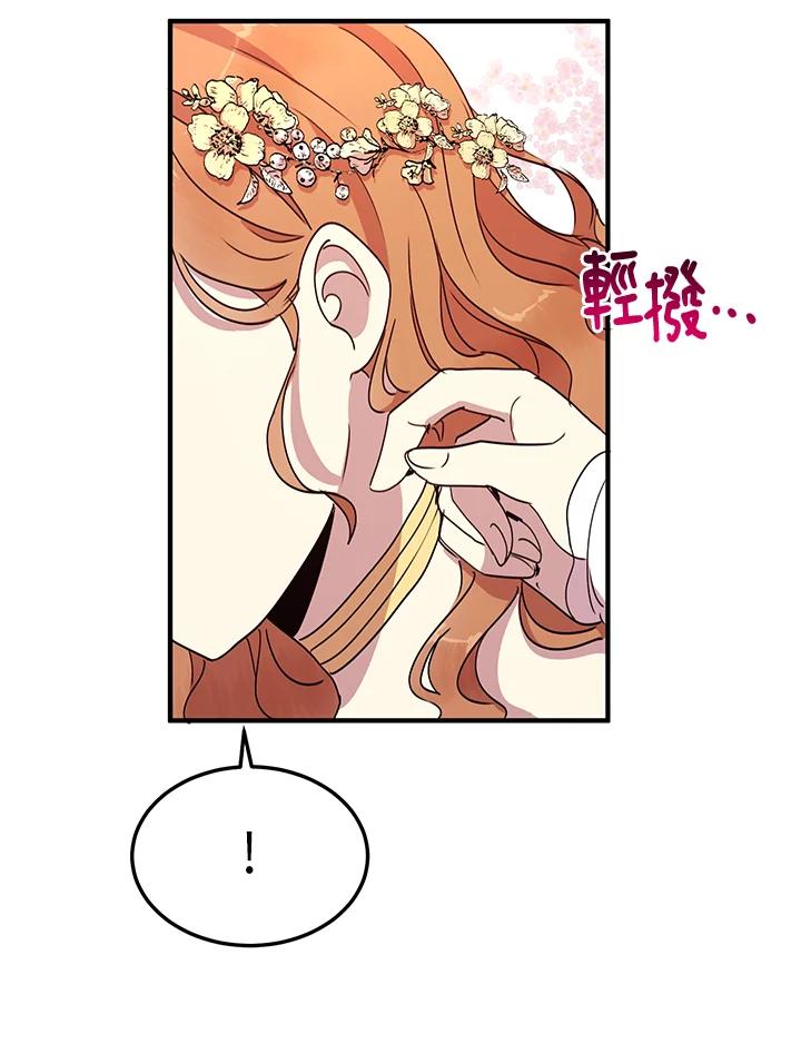 公爵中了爱情魔咒 - 第46话 - 第24张图