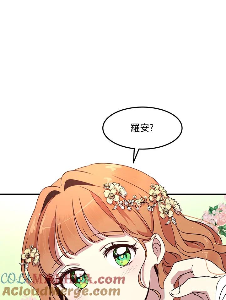 公爵中了爱情魔咒 - 第46话 - 第25张图