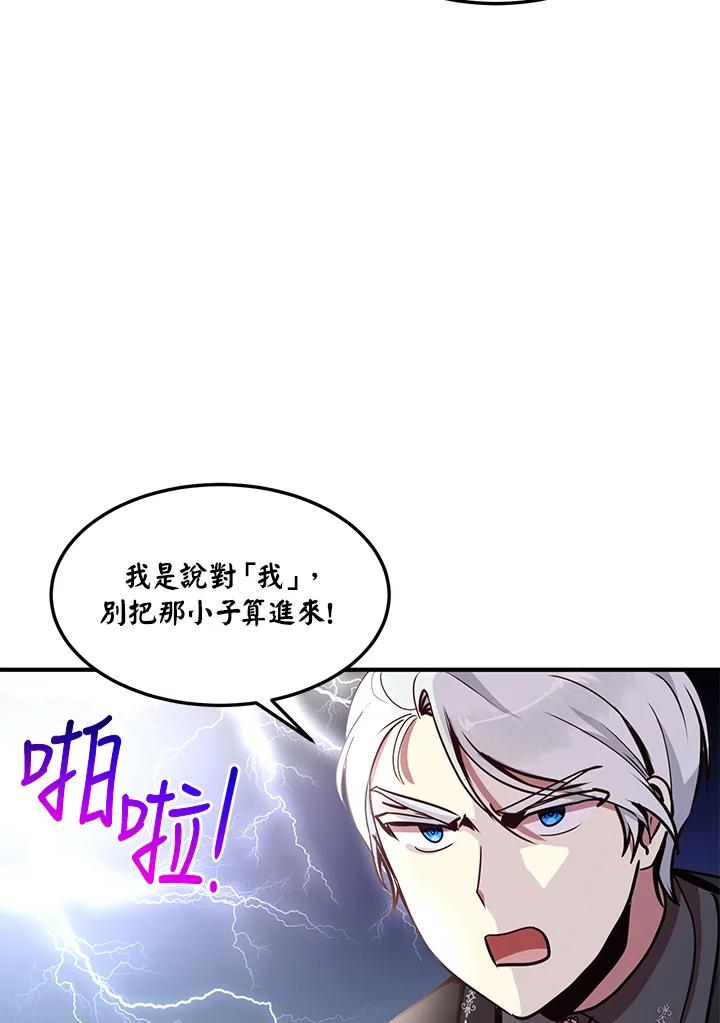 公爵中了爱情魔咒 - 第46话 - 第42张图