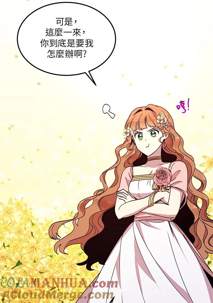 公爵中了爱情魔咒 - 第46话 - 第46张图