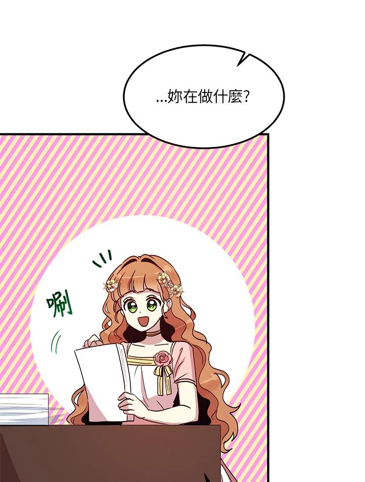 公爵中了爱情魔咒 - 第46话 - 第29张图