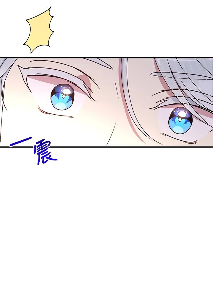 公爵中了爱情魔咒 - 第46话 - 第27张图