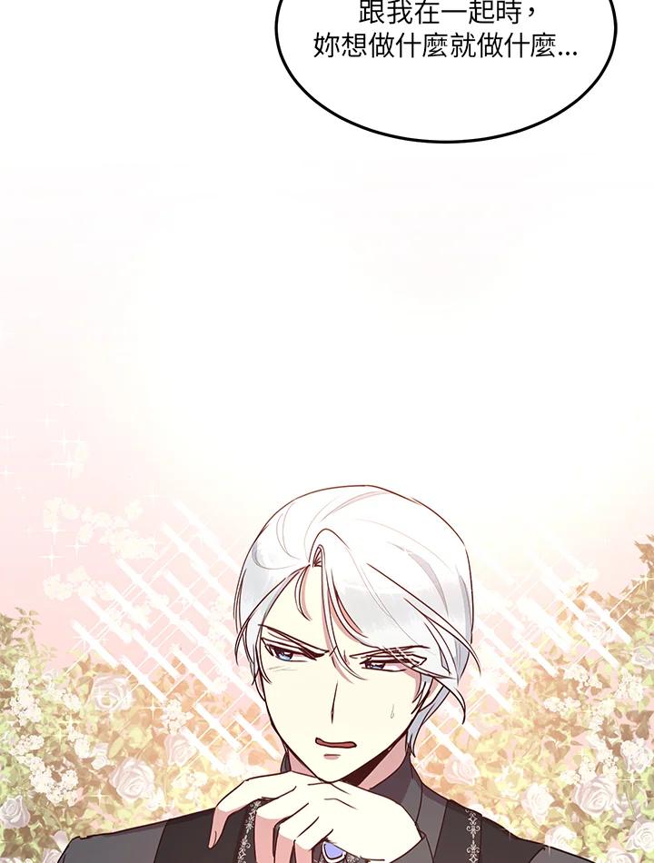 公爵中了爱情魔咒 - 第46话 - 第36张图