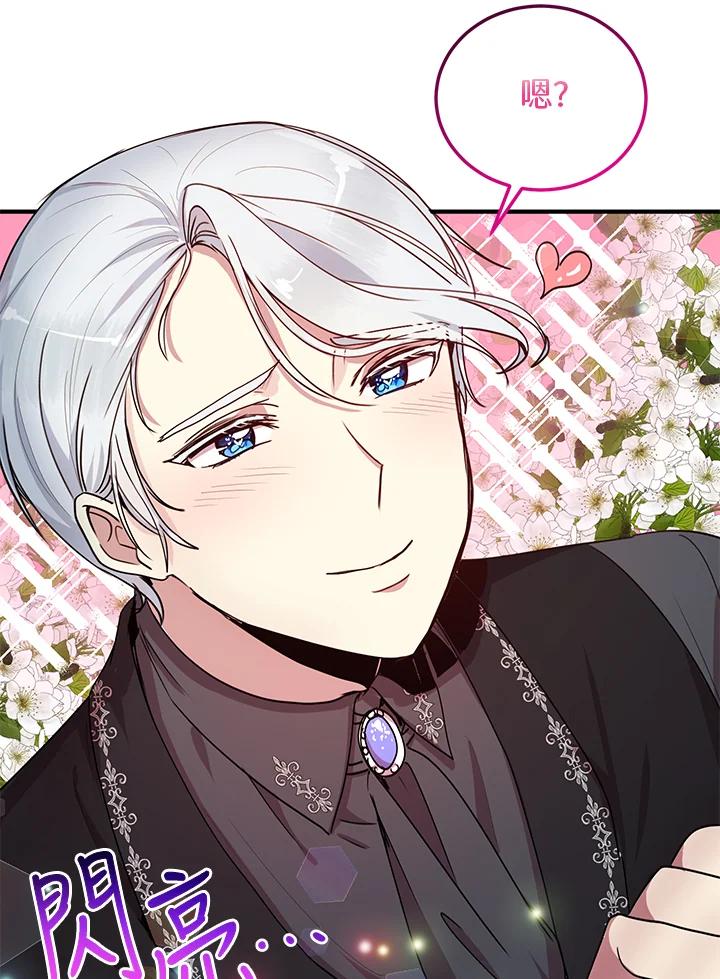 公爵中了爱情魔咒 - 第46话 - 第80张图