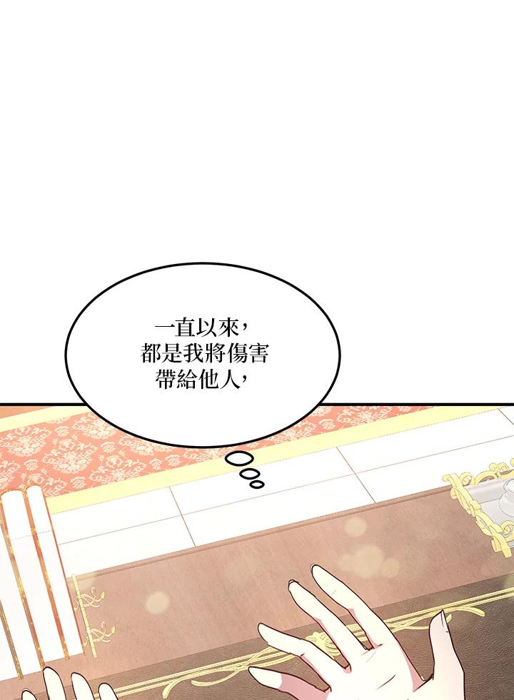 公爵中了爱情魔咒 - 第46话 - 第11张图