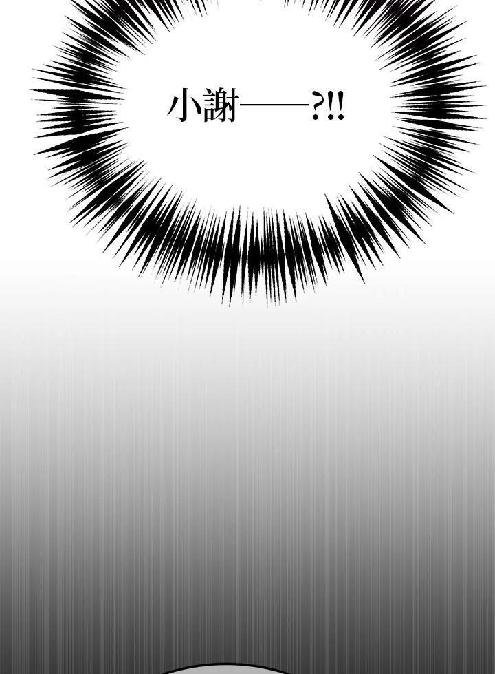 公爵中了爱情魔咒 - 第46话 - 第83张图