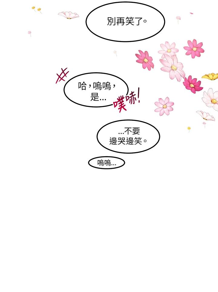 公爵中了爱情魔咒 - 第46话 - 第62张图