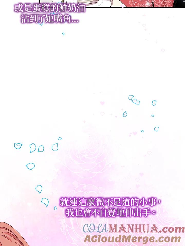 公爵中了爱情魔咒 - 第46话 - 第19张图