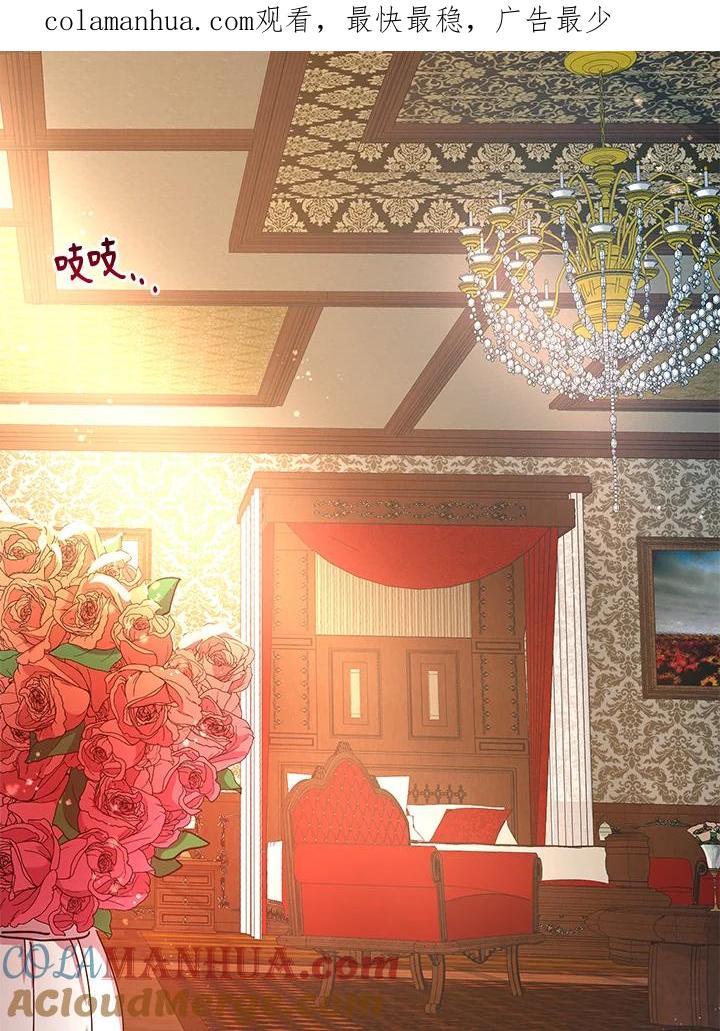 公爵中了爱情魔咒 - 第47话 - 第1张图