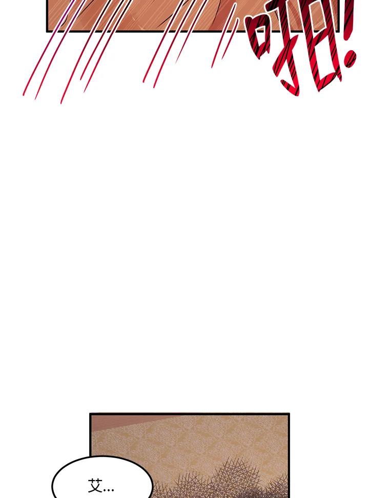 公爵中了爱情魔咒 - 第47话 - 第41张图