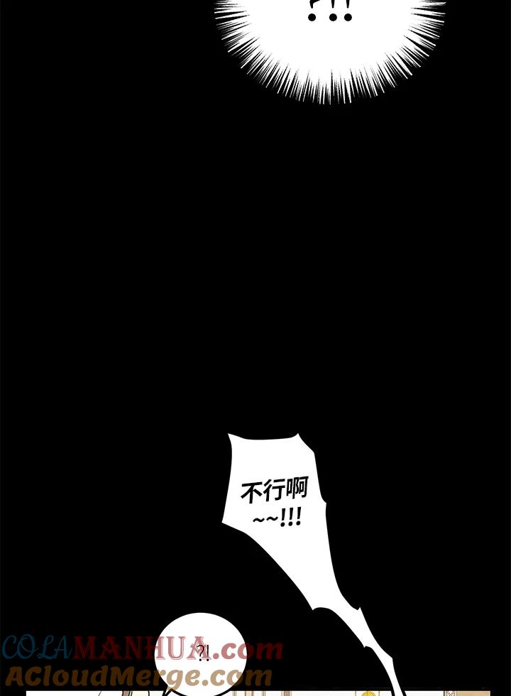 公爵中了爱情魔咒 - 第47话 - 第10张图