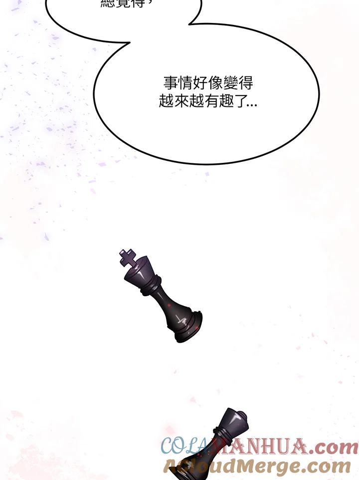 公爵中了爱情魔咒 - 第47话 - 第88张图