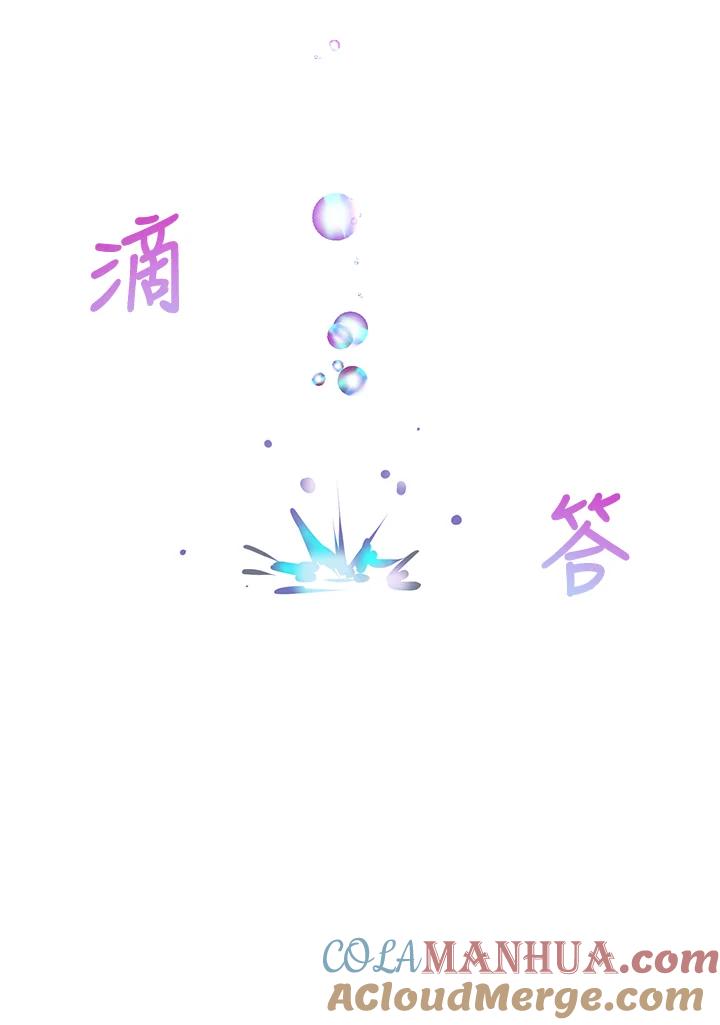 公爵中了爱情魔咒 - 第47话 - 第37张图