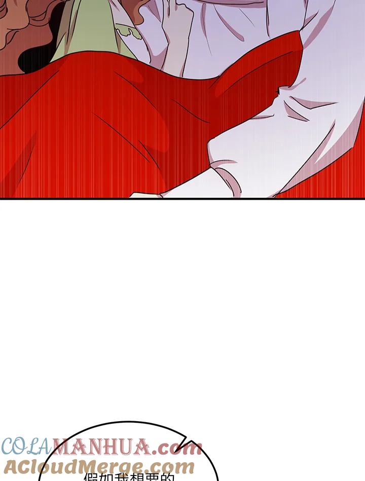 公爵中了爱情魔咒 - 第47话 - 第22张图