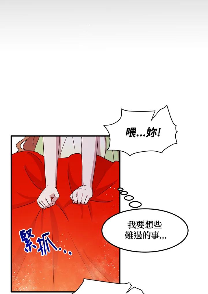 公爵中了爱情魔咒 - 第47话 - 第32张图