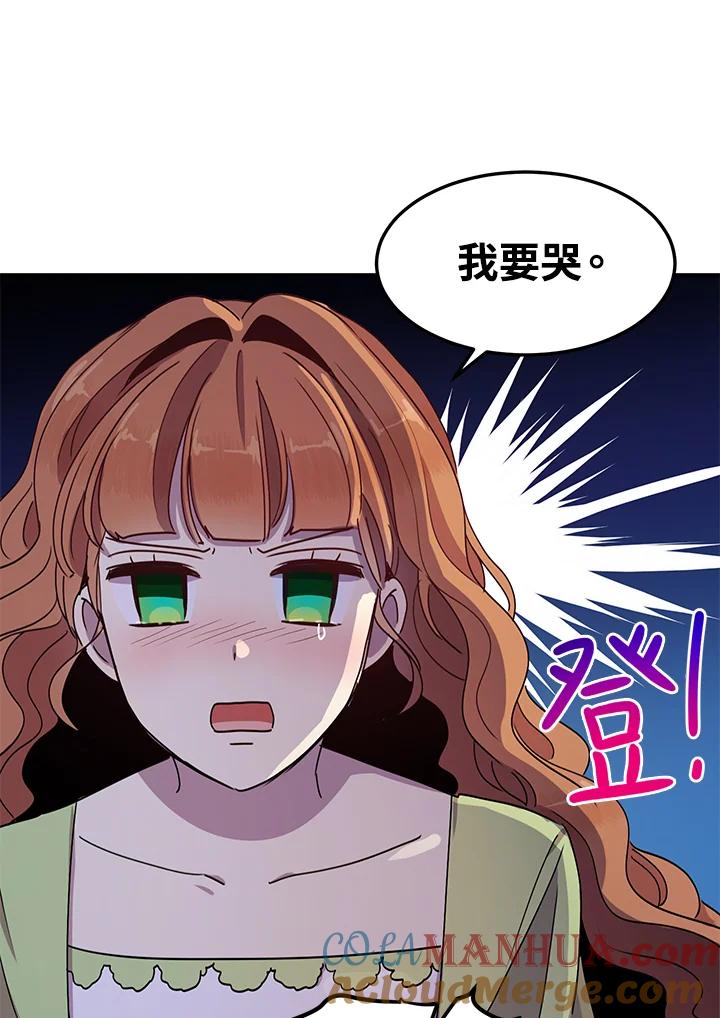 公爵中了爱情魔咒 - 第47话 - 第28张图