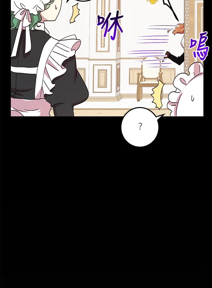 公爵中了爱情魔咒 - 第47话 - 第11张图