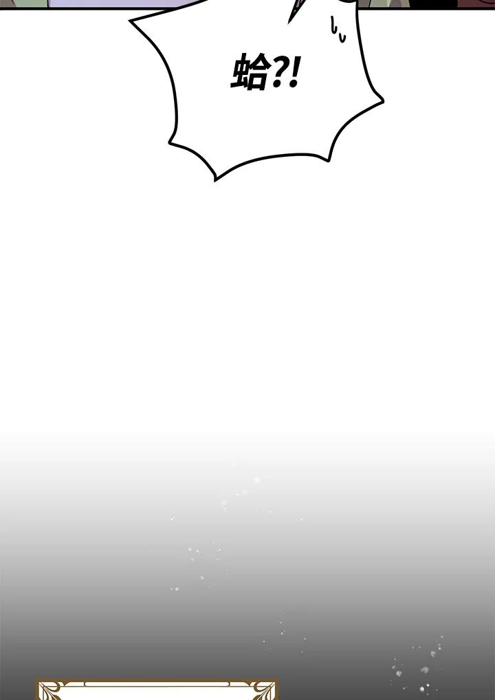 公爵中了爱情魔咒 - 第47话 - 第29张图