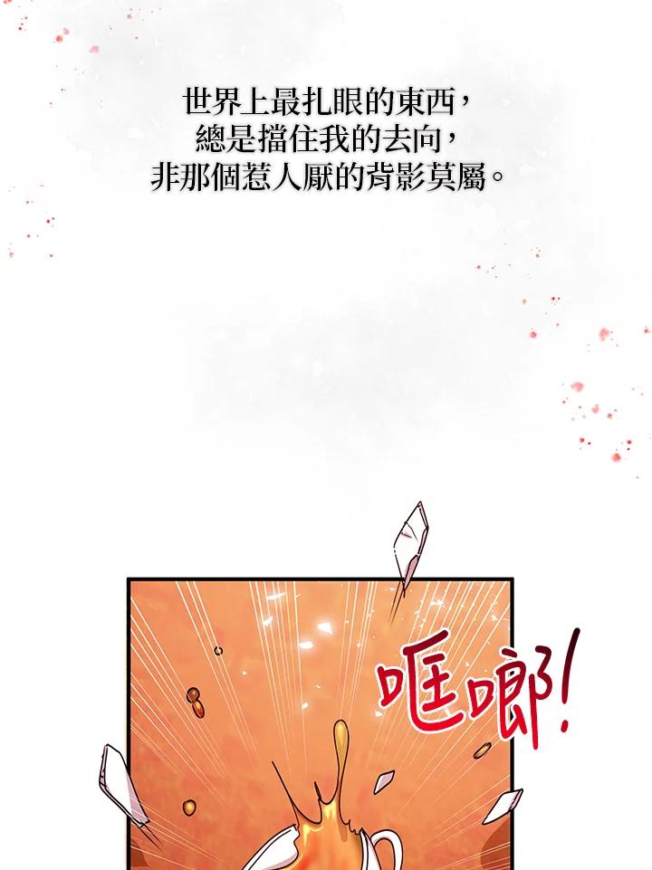 公爵中了爱情魔咒 - 第47话 - 第80张图