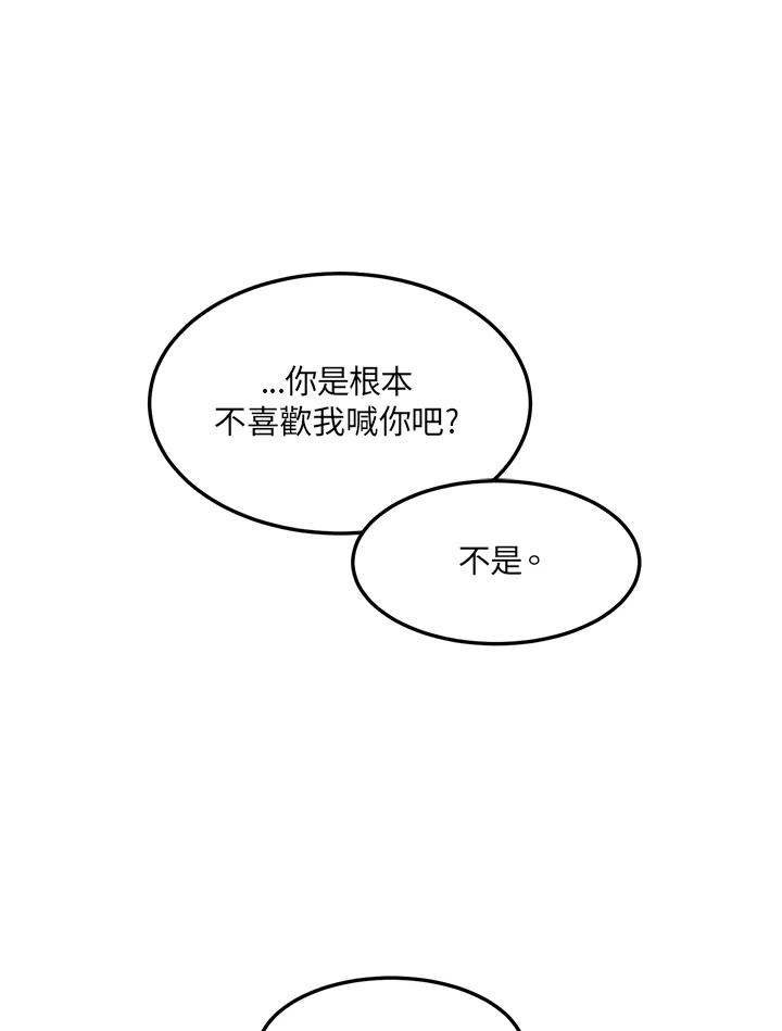 公爵中了爱情魔咒 - 第47话 - 第20张图