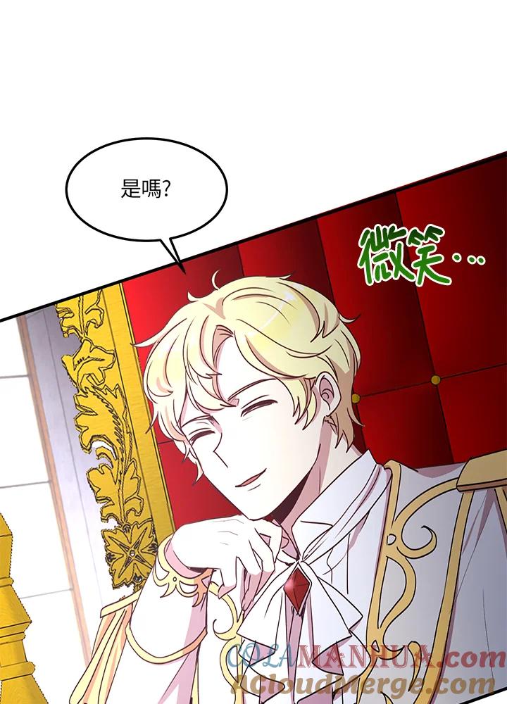 公爵中了爱情魔咒 - 第47话 - 第73张图