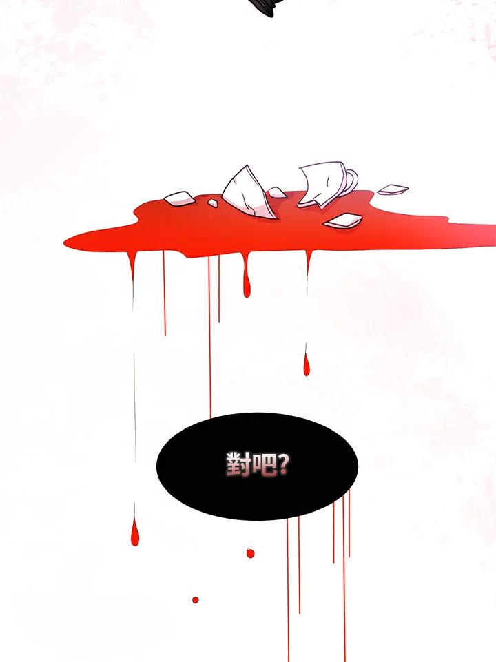 公爵中了爱情魔咒 - 第47话 - 第89张图