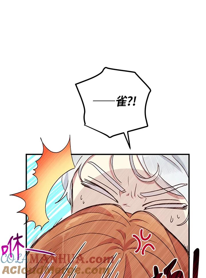 公爵中了爱情魔咒 - 第47话 - 第40张图