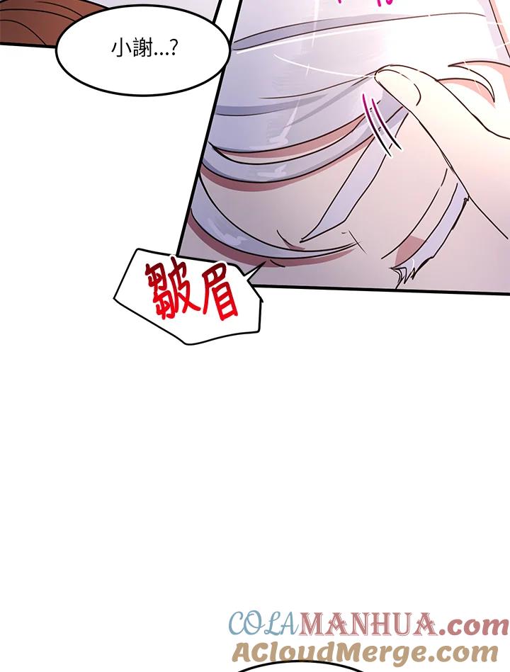 公爵中了爱情魔咒 - 第47话 - 第16张图