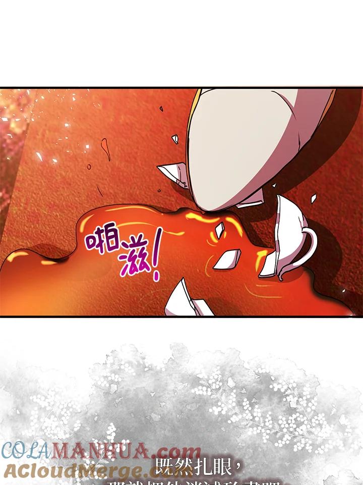 公爵中了爱情魔咒 - 第47话 - 第82张图