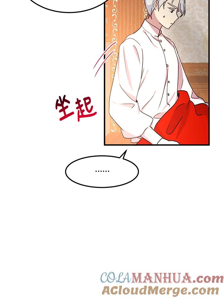 公爵中了爱情魔咒 - 第47话 - 第25张图