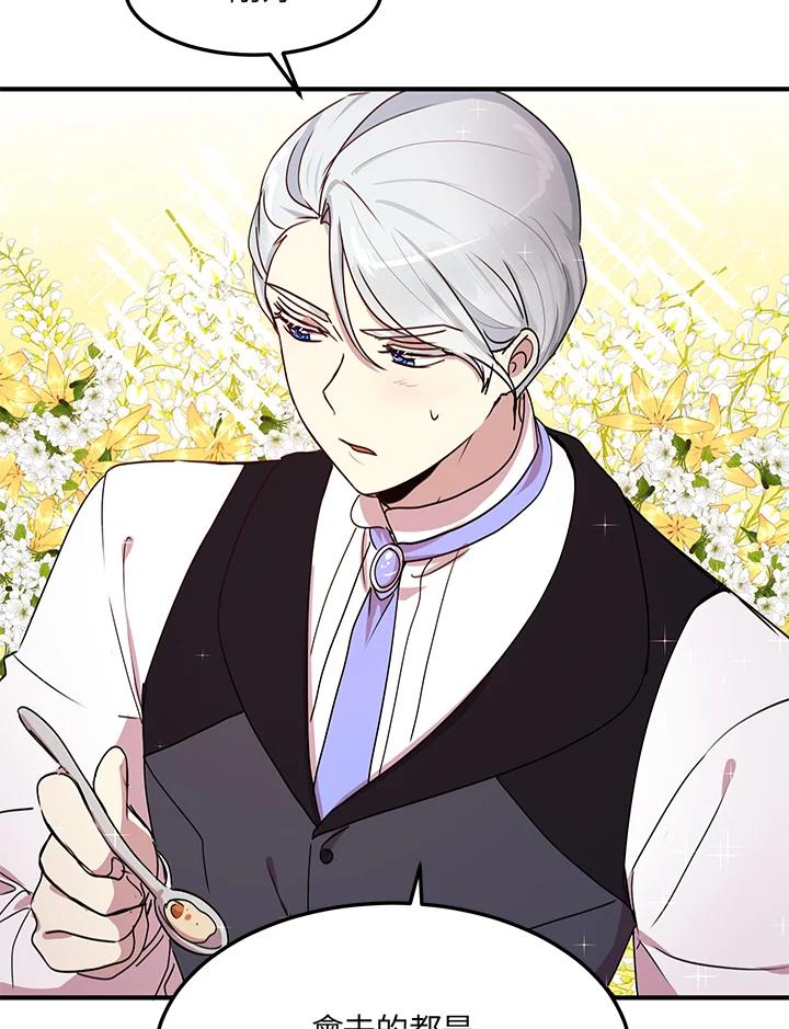 公爵中了爱情魔咒 - 第48话 - 第17张图