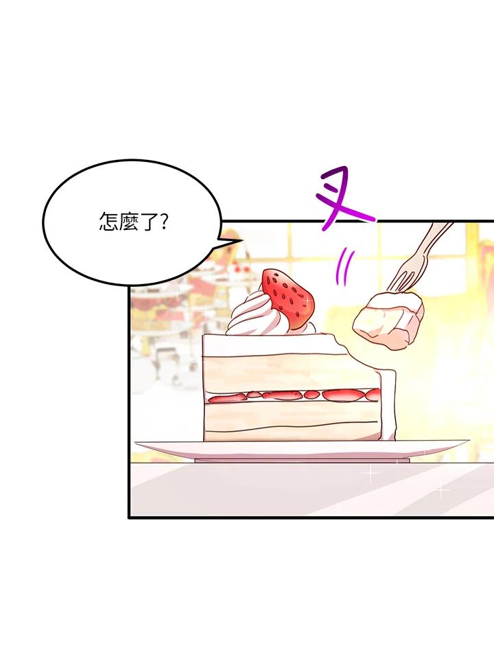 公爵中了爱情魔咒 - 第48话 - 第32张图