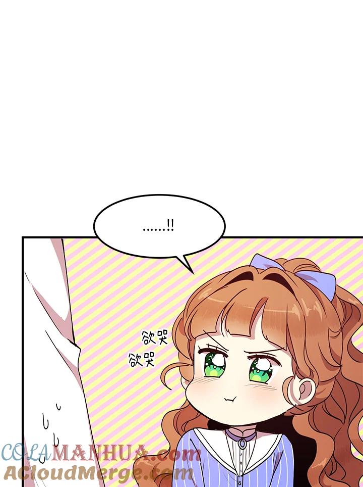 公爵中了爱情魔咒 - 第48话 - 第61张图