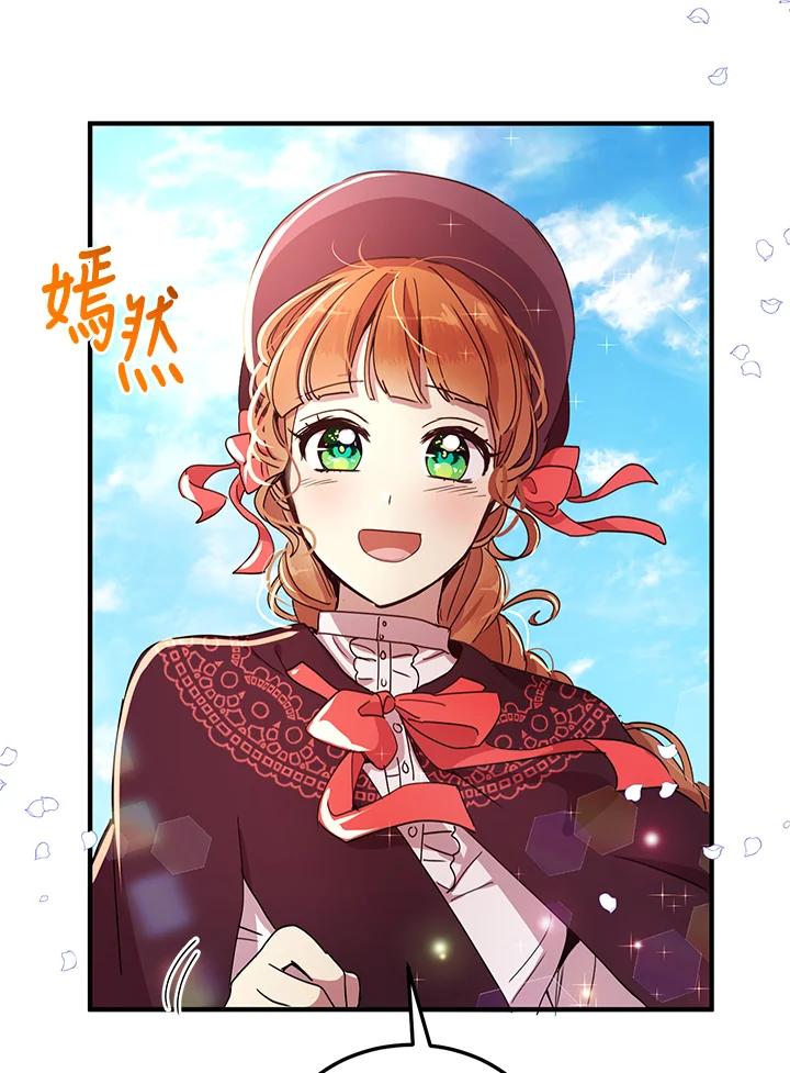 公爵中了爱情魔咒 - 第48话 - 第87张图