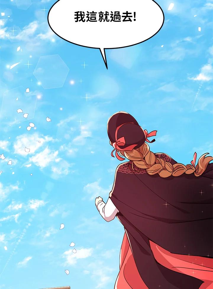 公爵中了爱情魔咒 - 第48话 - 第90张图