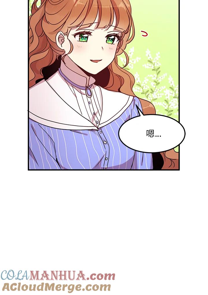 公爵中了爱情魔咒 - 第48话 - 第10张图