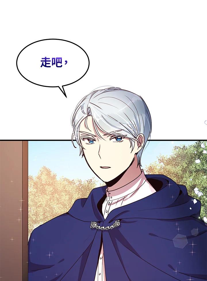 公爵中了爱情魔咒 - 第48话 - 第84张图