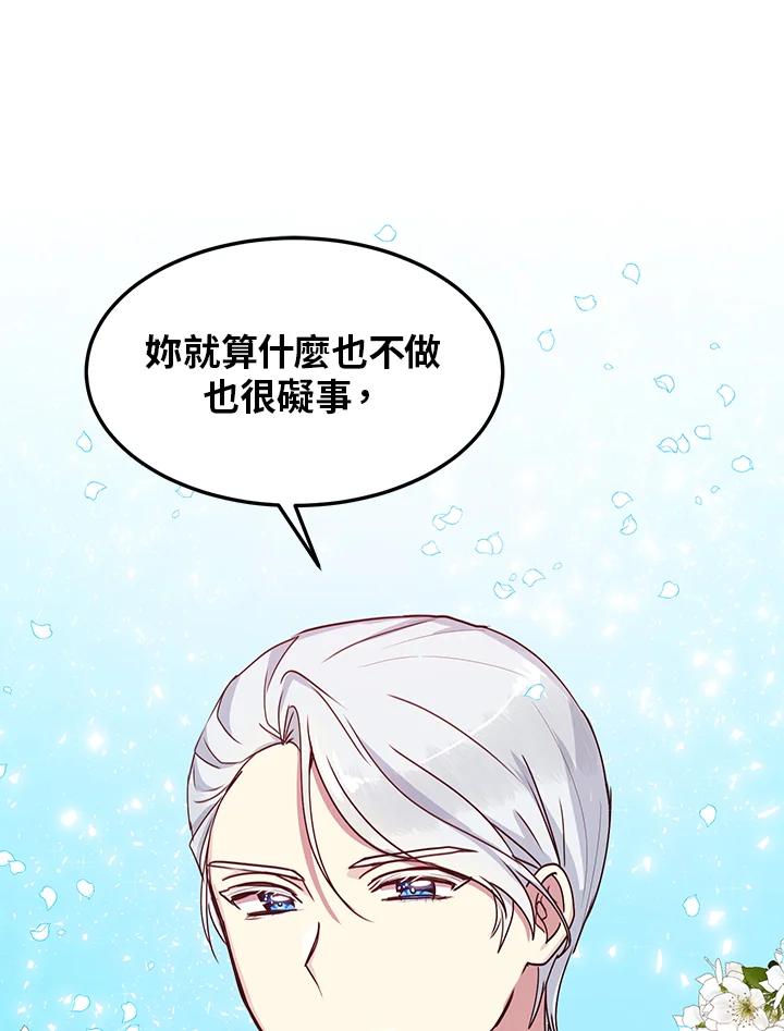 公爵中了爱情魔咒 - 第48话 - 第26张图