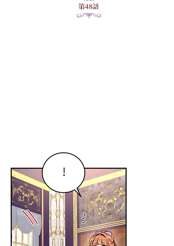 公爵中了爱情魔咒 - 第48话 - 第6张图