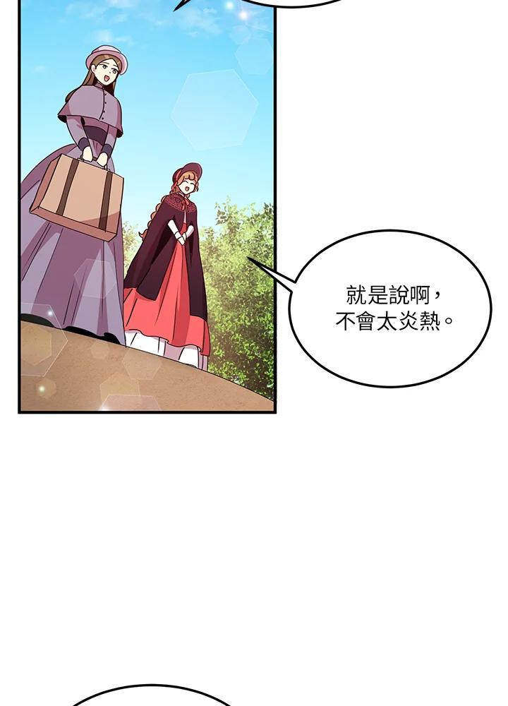 公爵中了爱情魔咒 - 第48话 - 第78张图