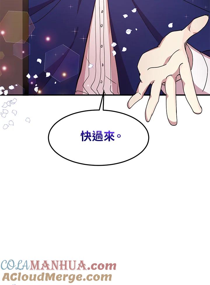 公爵中了爱情魔咒 - 第48话 - 第85张图