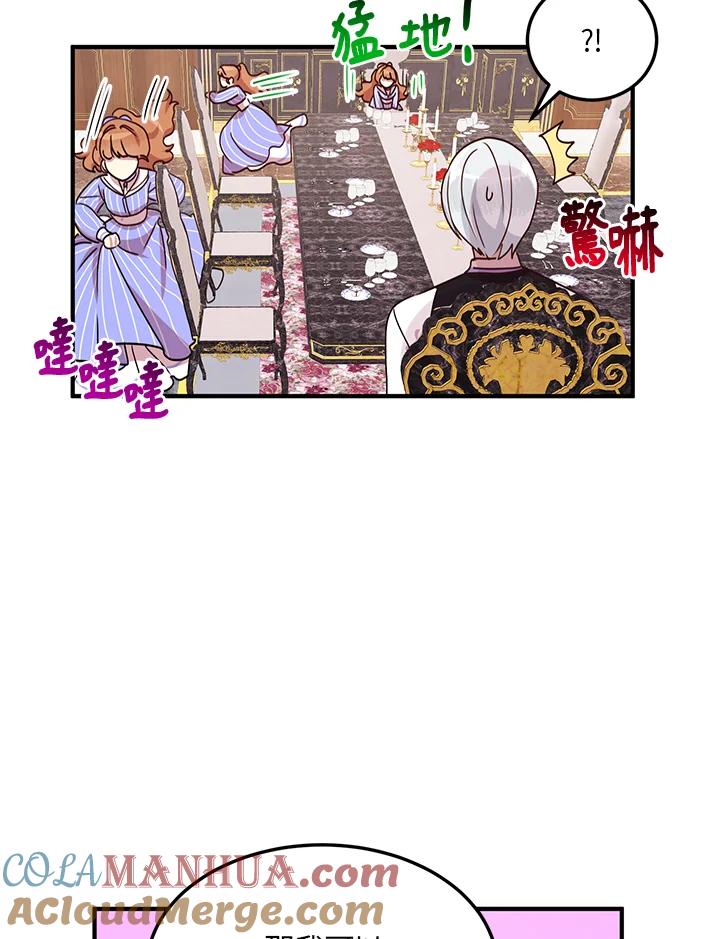 公爵中了爱情魔咒 - 第48话 - 第19张图