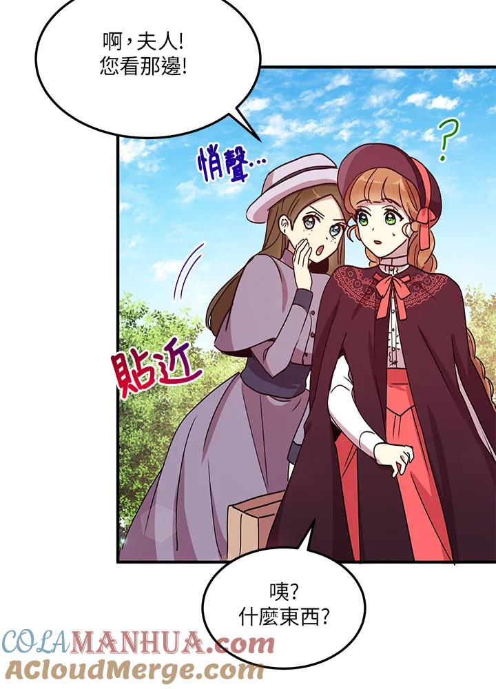 公爵中了爱情魔咒 - 第48话 - 第79张图