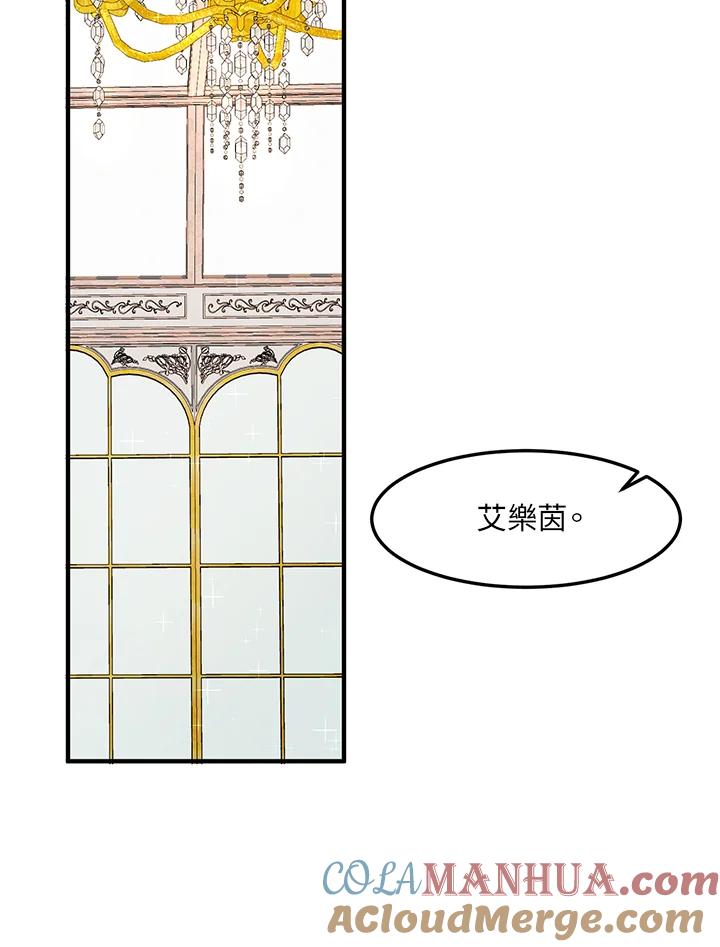 公爵中了爱情魔咒 - 第48话 - 第31张图