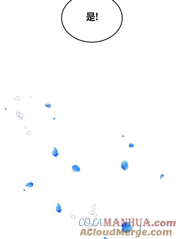 公爵中了爱情魔咒 - 第48话 - 第88张图