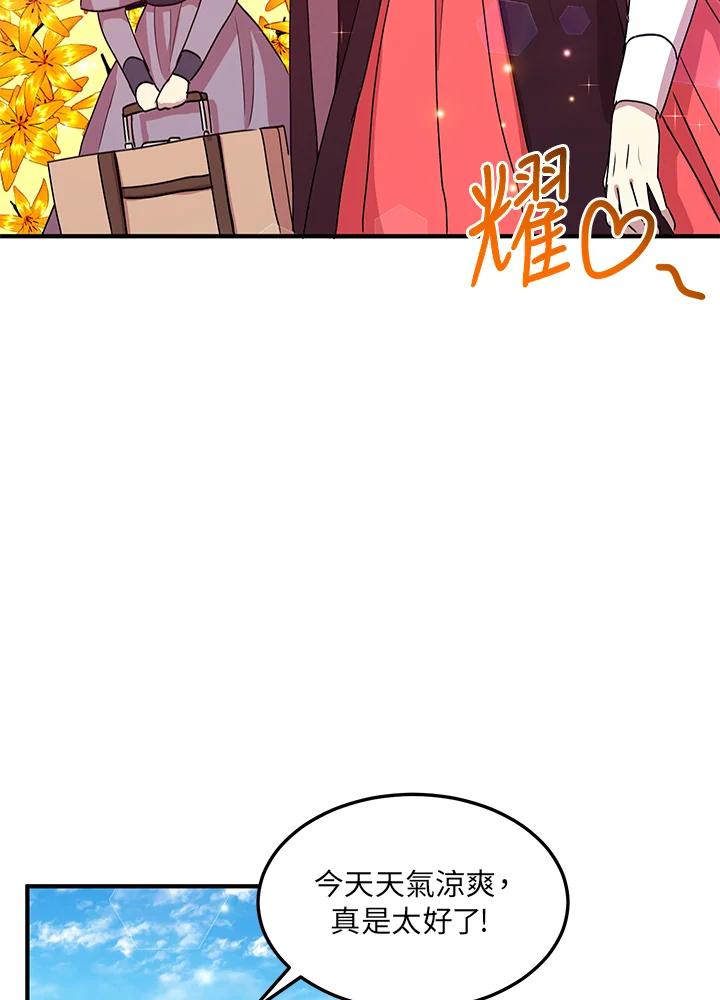 公爵中了爱情魔咒 - 第48话 - 第77张图