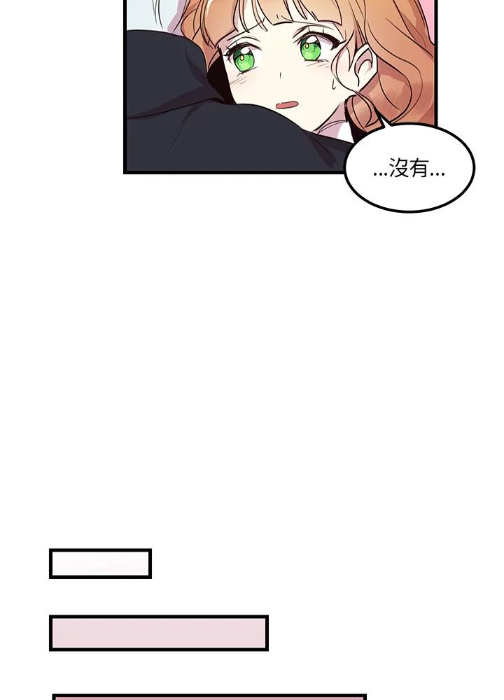 公爵中了爱情魔咒 - 第4话 - 第39张图